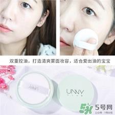 unny薄荷散粉好用吗?unny薄荷蜜粉怎么样?